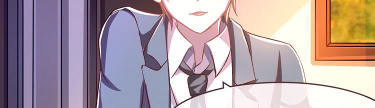 電競大神暗戀我 - 第04話(2/3) - 8