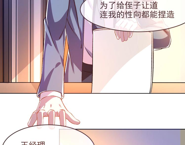 電競大神暗戀我 - 第04話(2/3) - 1