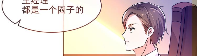 電競大神暗戀我 - 第04話(2/3) - 2