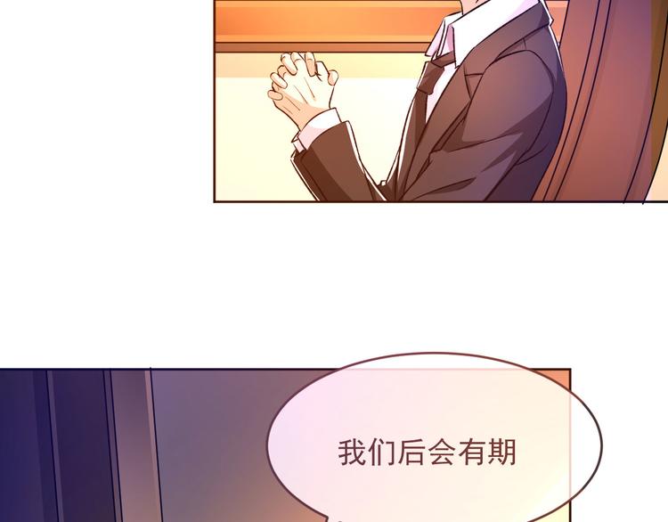 電競大神暗戀我 - 第04話(2/3) - 3