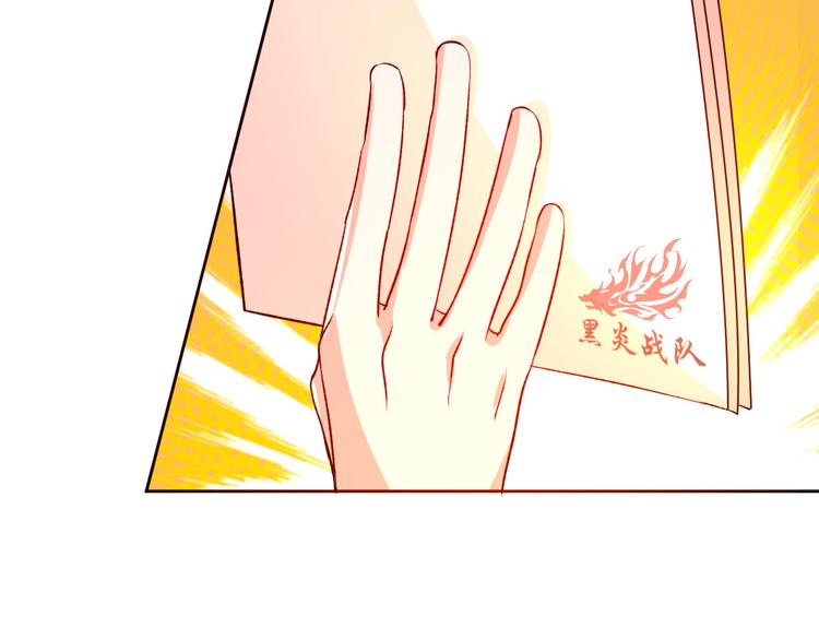 電競大神暗戀我 - 第04話(2/3) - 7