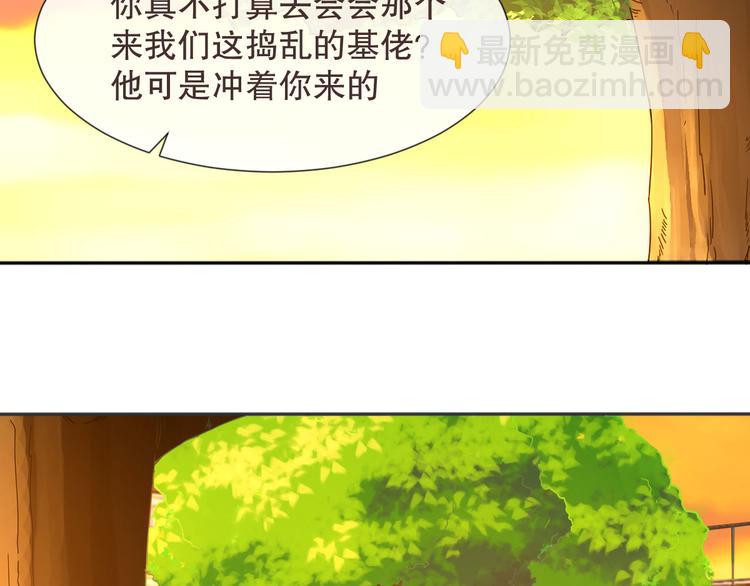 電競大神暗戀我 - 第04話(1/3) - 7