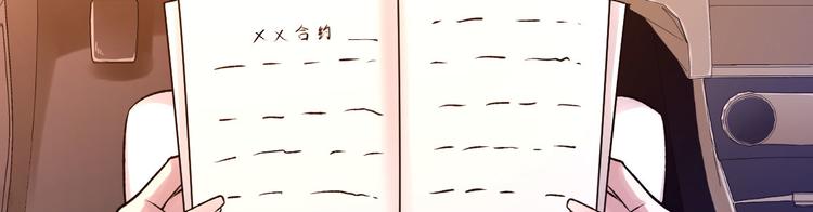 電競大神暗戀我 - 第04話(2/3) - 2