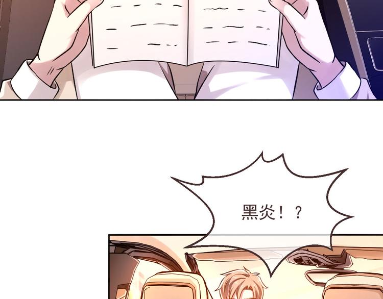 電競大神暗戀我 - 第04話(2/3) - 3