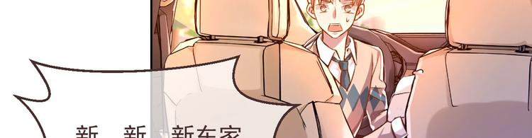 電競大神暗戀我 - 第04話(2/3) - 4