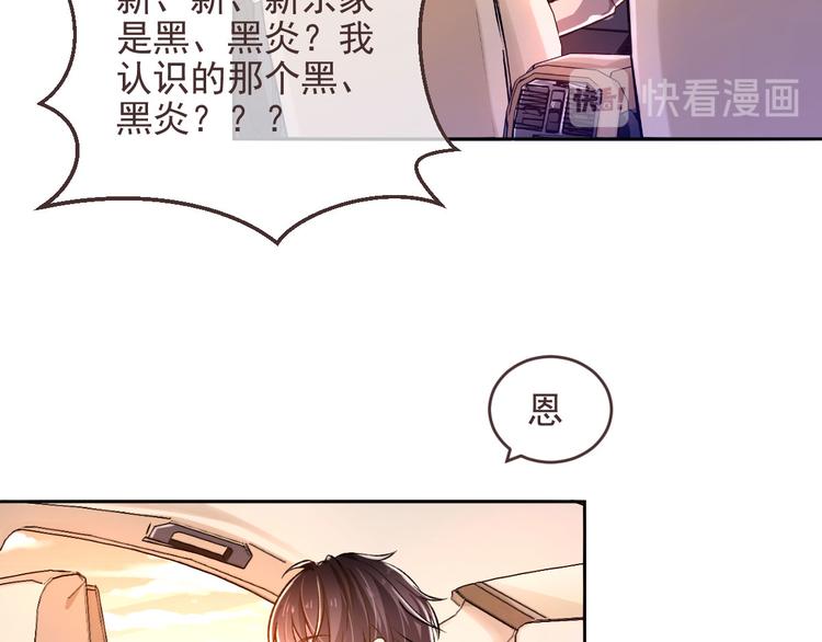 電競大神暗戀我 - 第04話(2/3) - 5