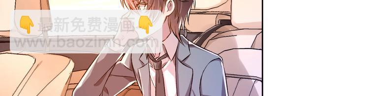 電競大神暗戀我 - 第04話(2/3) - 6