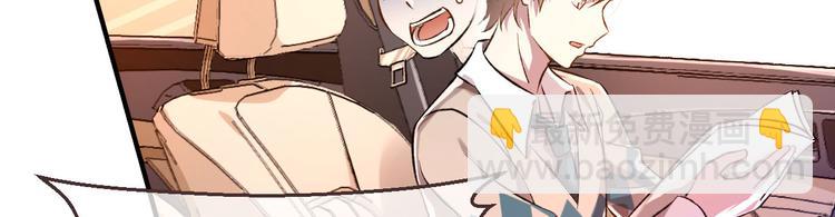 電競大神暗戀我 - 第04話(2/3) - 8