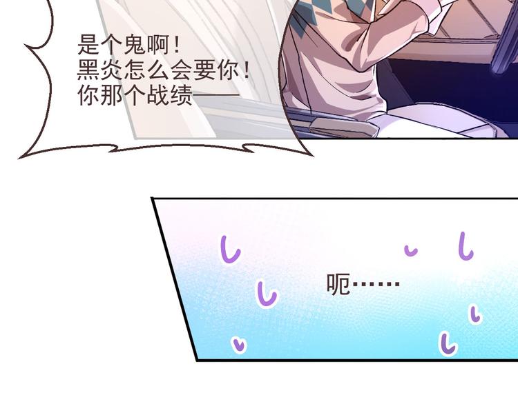 電競大神暗戀我 - 第04話(2/3) - 1