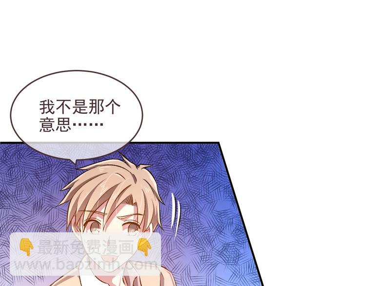 電競大神暗戀我 - 第04話(2/3) - 3