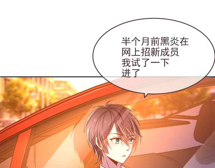 電競大神暗戀我 - 第04話(2/3) - 5