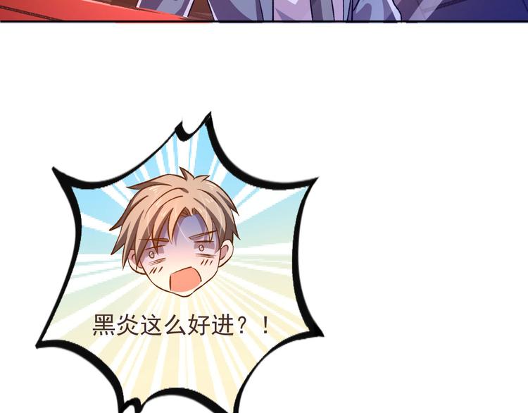 電競大神暗戀我 - 第04話(2/3) - 7