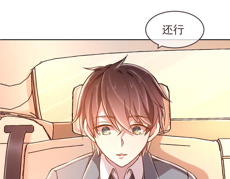 電競大神暗戀我 - 第04話(2/3) - 1