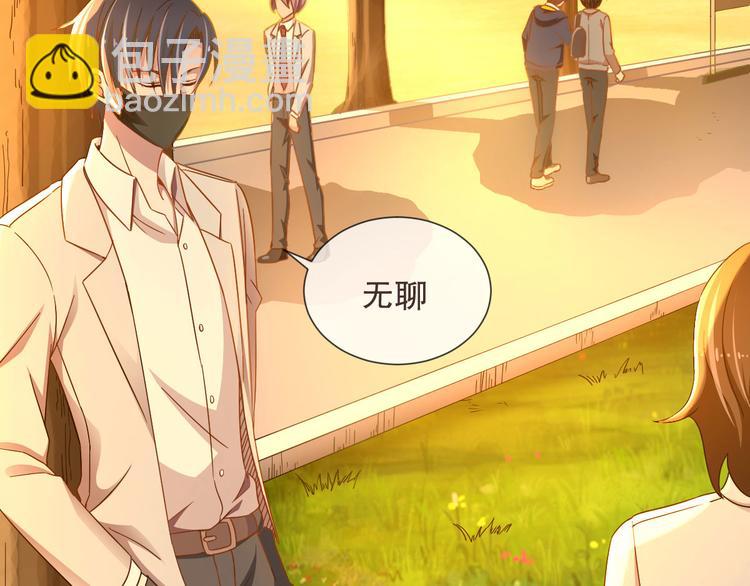 電競大神暗戀我 - 第04話(1/3) - 1