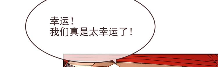 電競大神暗戀我 - 第04話(2/3) - 4