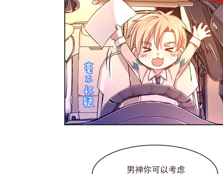 電競大神暗戀我 - 第04話(2/3) - 5