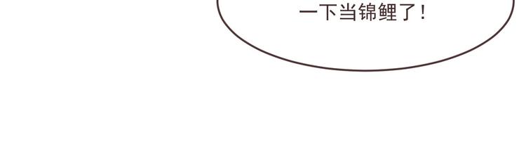 電競大神暗戀我 - 第04話(2/3) - 6