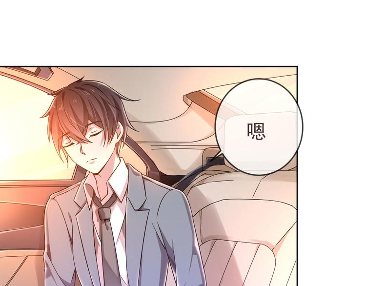 電競大神暗戀我 - 第04話(2/3) - 7