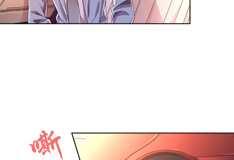 電競大神暗戀我 - 第04話(2/3) - 8