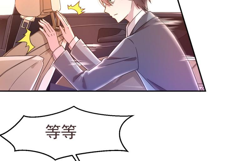 電競大神暗戀我 - 第04話(2/3) - 2