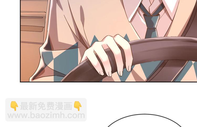 電競大神暗戀我 - 第04話(2/3) - 4