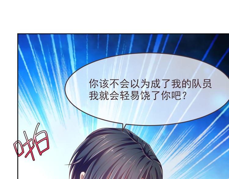 電競大神暗戀我 - 第32話(2/3) - 6