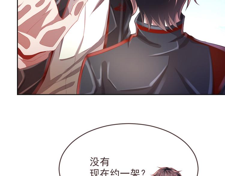 電競大神暗戀我 - 第32話(3/3) - 1