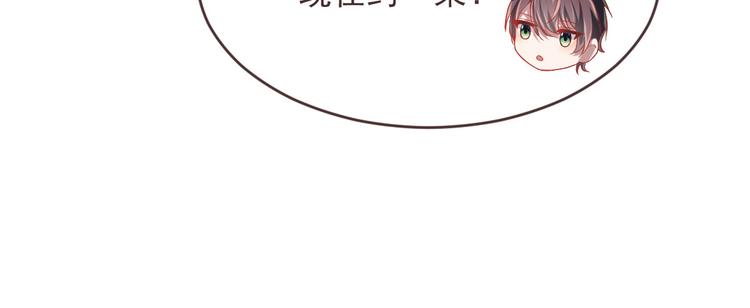 電競大神暗戀我 - 第32話(3/3) - 2