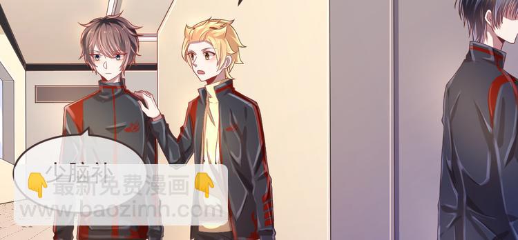 電競大神暗戀我 - 第32話(3/3) - 1