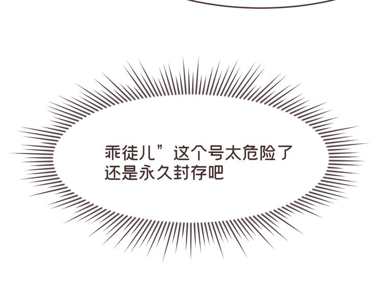 電競大神暗戀我 - 第32話(3/3) - 3