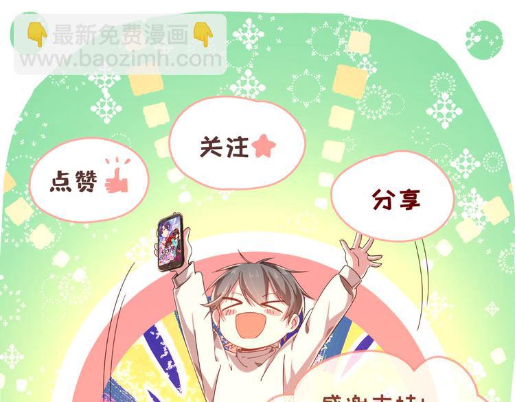 電競大神暗戀我 - 第32話(3/3) - 5