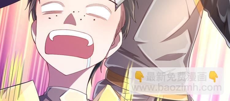 電競大神暗戀我 - 第32話(1/3) - 4