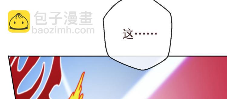 電競大神暗戀我 - 第32話(1/3) - 6