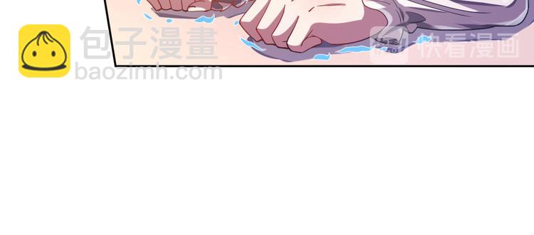 電競大神暗戀我 - 第32話(1/3) - 8