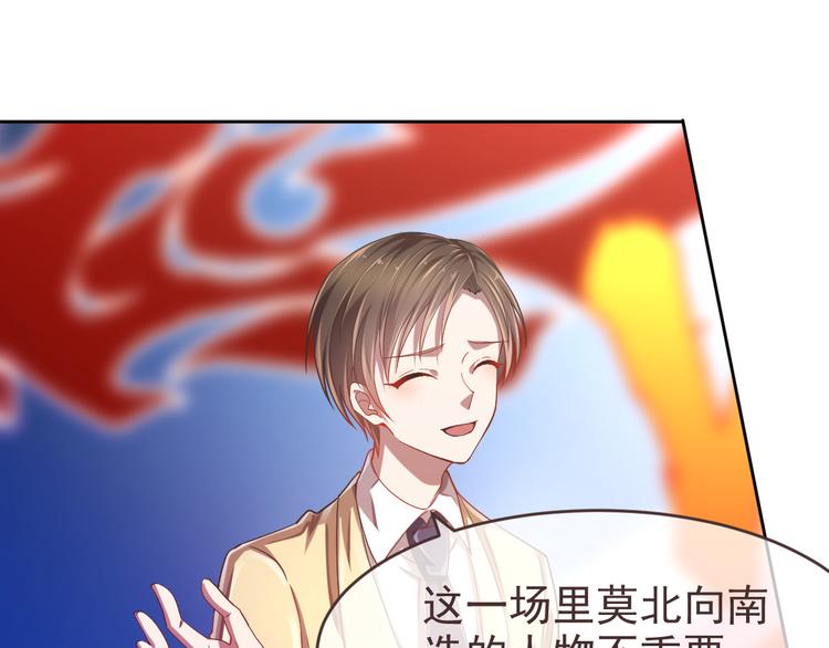 電競大神暗戀我 - 第32話(1/3) - 1