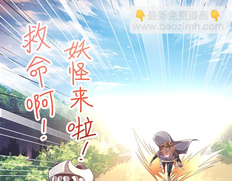 電競大神暗戀我 - 第32話(1/3) - 5