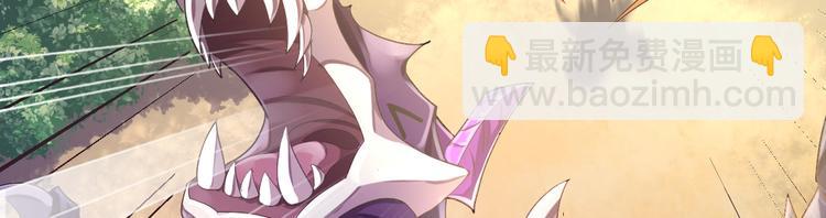 電競大神暗戀我 - 第32話(1/3) - 6