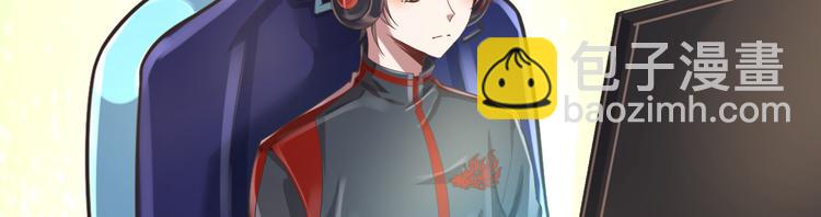 電競大神暗戀我 - 第32話(1/3) - 4