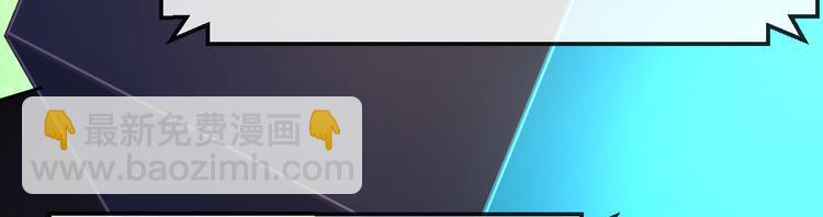 電競大神暗戀我 - 第32話(1/3) - 6