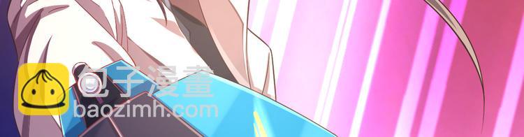 電競大神暗戀我 - 第32話(1/3) - 4