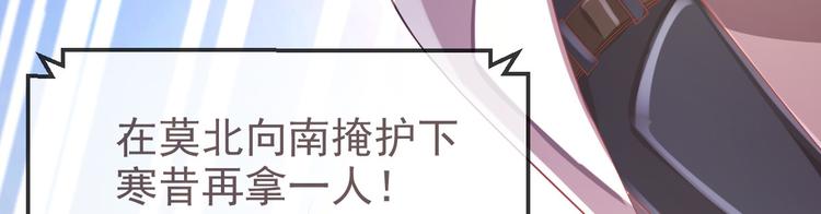 電競大神暗戀我 - 第32話(1/3) - 6