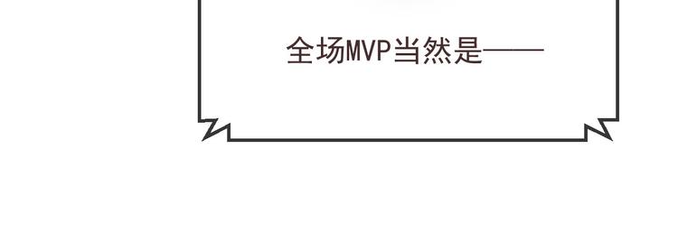 電競大神暗戀我 - 第32話(2/3) - 8