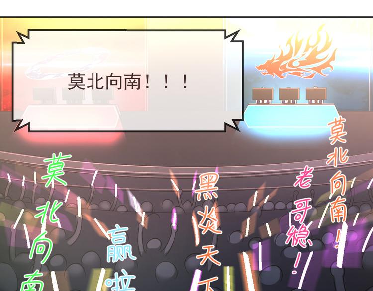 電競大神暗戀我 - 第32話(2/3) - 1