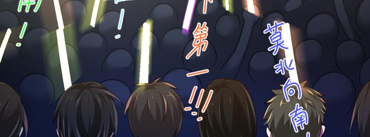 電競大神暗戀我 - 第32話(2/3) - 2