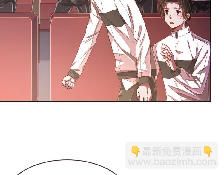 電競大神暗戀我 - 第32話(2/3) - 5