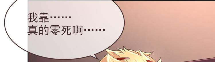 電競大神暗戀我 - 第32話(2/3) - 6