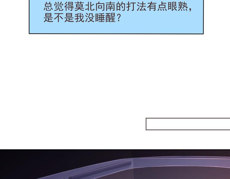 電競大神暗戀我 - 第32話(2/3) - 5