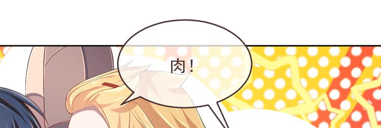 電競大神暗戀我 - 第32話(2/3) - 4