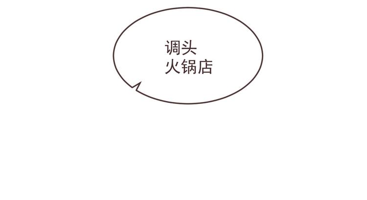 電競大神暗戀我 - 第32話(2/3) - 6