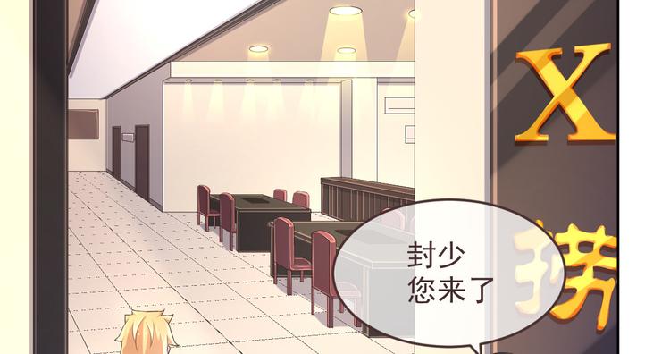 電競大神暗戀我 - 第32話(2/3) - 8